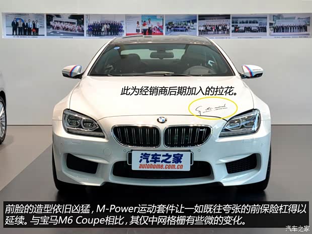 宝马宝马M宝马M62013款 M6 Gran Coupe
