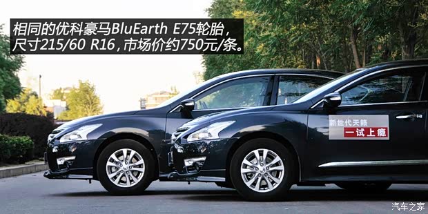 日產(chǎn)東風(fēng)日產(chǎn)天籟2013款 2.5L XL-NAVI Tech智享版