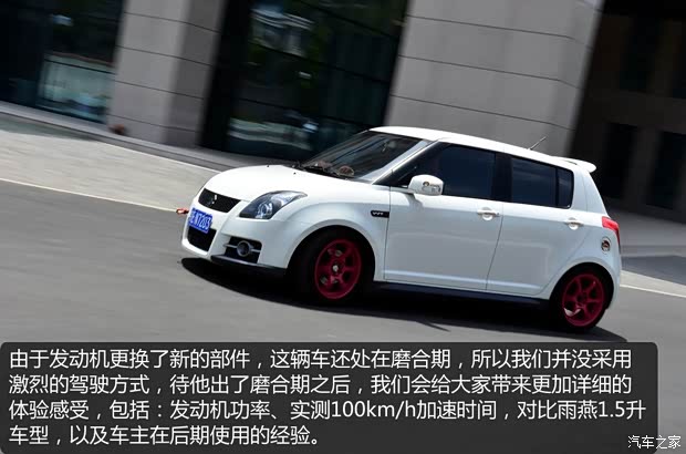 铃木长安铃木雨燕2011款 1.5L 手动时尚版