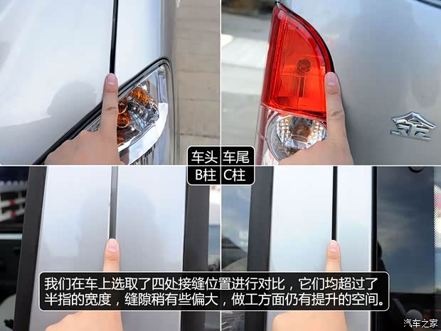 金杯華晨金杯海星A72011款 1.0L特惠版DL465Q3 金杯華晨金杯海星A72011款 1.0L特惠版DL465Q3