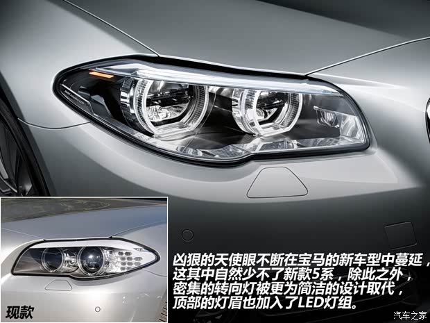 寶馬寶馬(進口)寶馬5系(進口)2014款 基本型 寶馬寶馬(進口)寶馬5系(進口)2014款 基本型