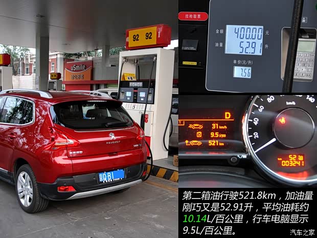 标致东风标致标致30082013款 1.6THP 自动至尚版