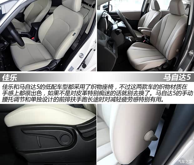 马自达马自达(进口)马自达52013款 2.0L 自动舒适型