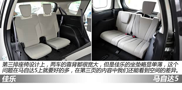 马自达马自达(进口)马自达52013款 2.0L 自动舒适型