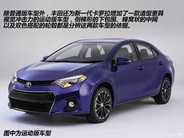 豐田豐田(進(jìn)口)卡羅拉(海外)2014款 基本型