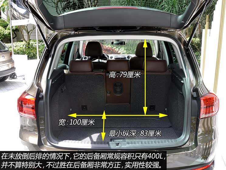 大众上海大众途观2013款 2.0TSI 自动四驱旗舰版