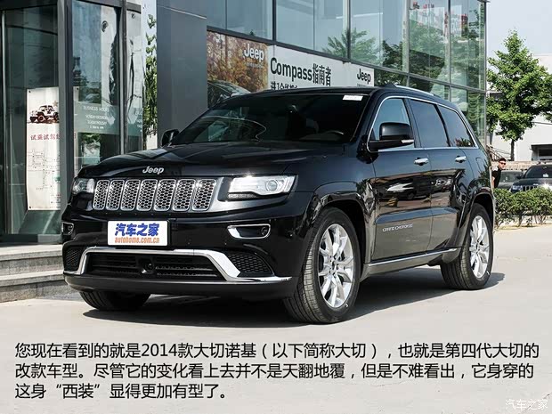 JeepJeep大切諾基(進口)2014款 3.6L 旗艦尊崇版