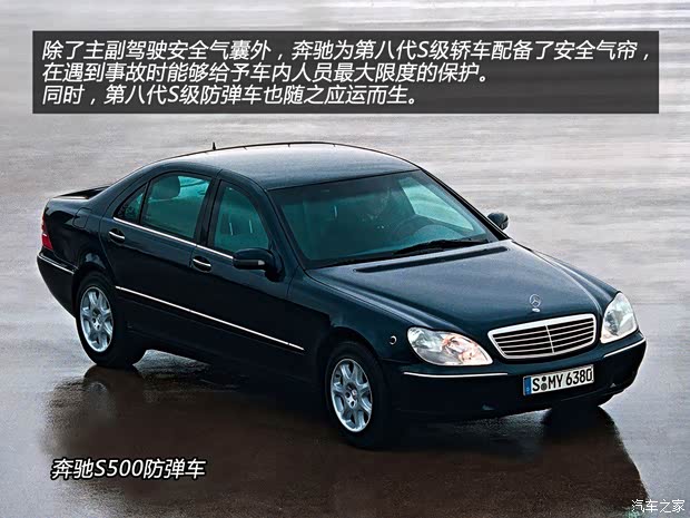 奔驰奔驰(进口)奔驰S级2004款 S600
