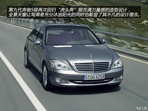 奔驰奔驰(进口)奔驰S级2008款 S600L 奔驰奔驰(进口)奔驰S级2008款 S600L