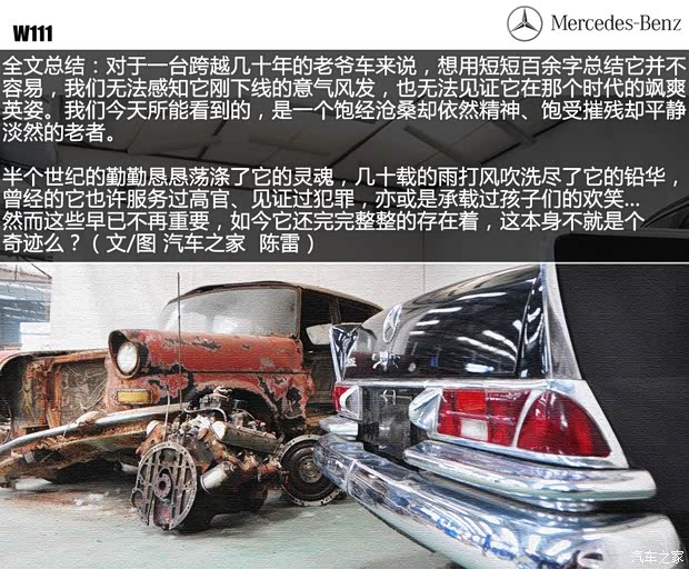 奔驰奔驰(进口)奔驰S级1969款 230S 基本型