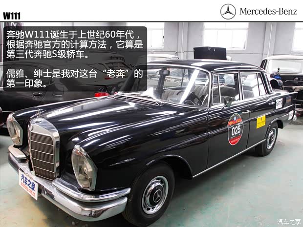 奔馳奔馳(進口)奔馳S級1969款 230S 基本型 奔馳奔馳(進口)奔馳S級1969款 230S 基本型