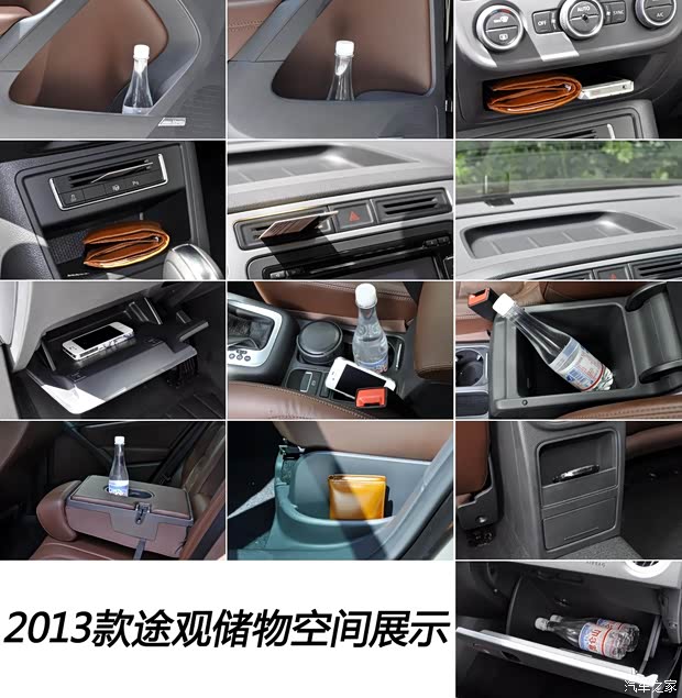 大众上海大众途观2013款 2.0TSI 自动四驱旗舰版