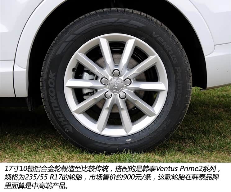 奥迪一汽-大众奥迪奥迪Q32013款 35 TFSI 进取型