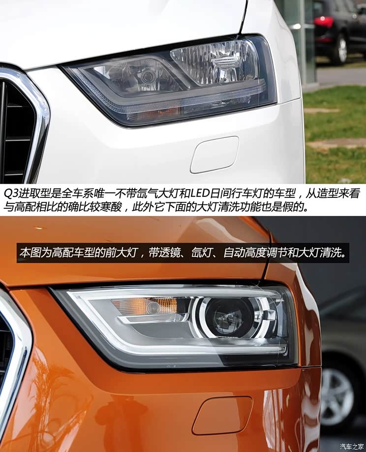 奥迪一汽-大众奥迪奥迪Q32013款 35 TFSI 进取型
