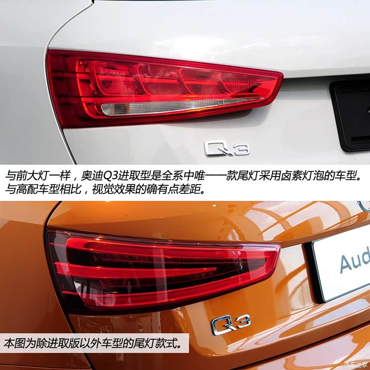 奥迪一汽-大众奥迪奥迪Q32013款 35 TFSI 进取型