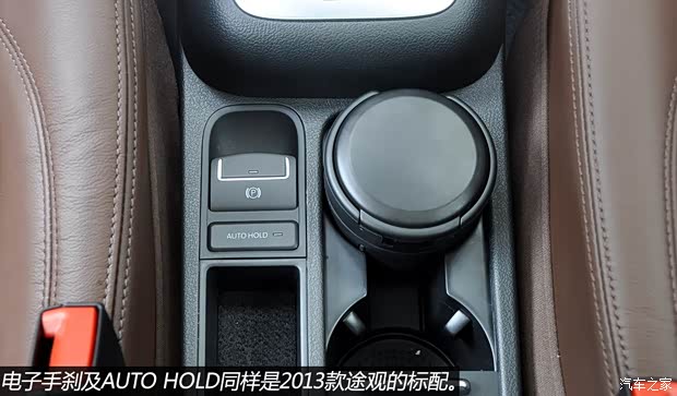 大众上海大众途观2013款 2.0TSI 自动四驱旗舰版