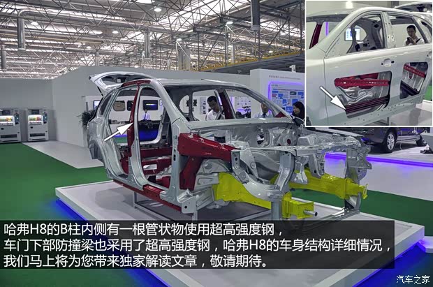 哈弗长城汽车哈弗H82013款 基本型 哈弗长城汽车哈弗H82013款 基本型