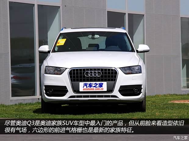 奥迪一汽-大众奥迪奥迪Q32013款 35 TFSI 进取型