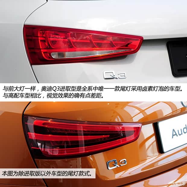 奥迪一汽-大众奥迪奥迪Q32013款 35 TFSI 进取型