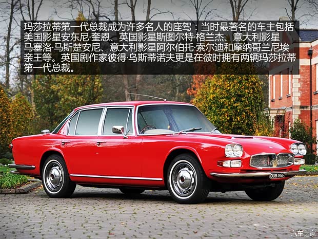 瑪莎拉蒂瑪莎拉蒂總裁以往經(jīng)典版