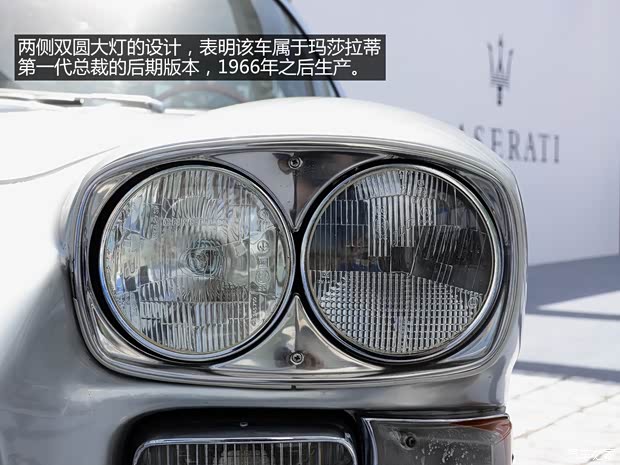 玛莎拉蒂玛莎拉蒂总裁以往经典版