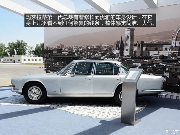 玛莎拉蒂玛莎拉蒂总裁以往经典版