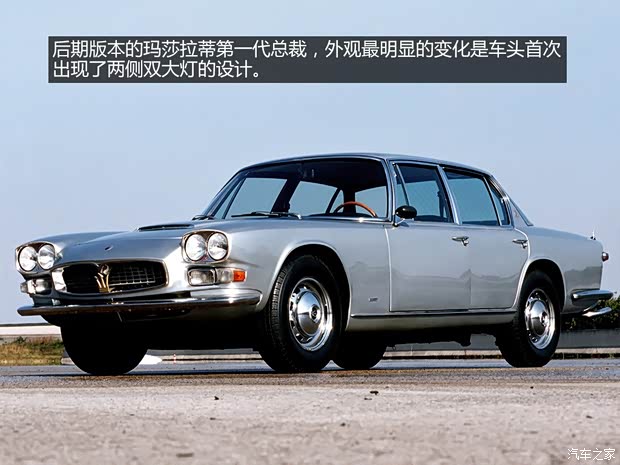 瑪莎拉蒂瑪莎拉蒂總裁以往經(jīng)典版