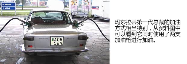 玛莎拉蒂玛莎拉蒂总裁以往经典版