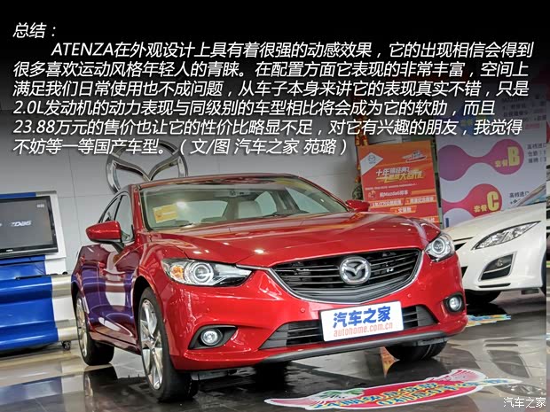 马自达马自达(进口)ATENZA2014款 基本型