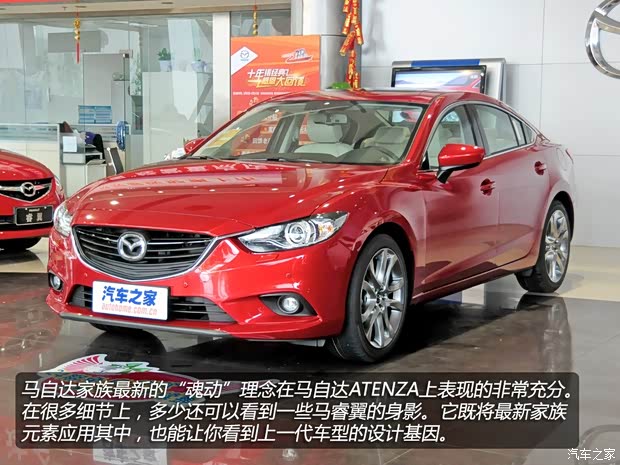 馬自達(dá)馬自達(dá)(進(jìn)口)ATENZA2014款 基本型