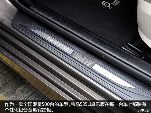 宝马华晨宝马宝马5系2013款 535Li 卓乐版