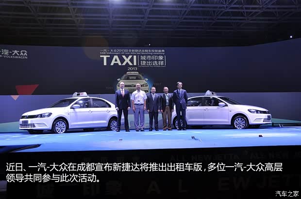 大众一汽-大众捷达2013款 1.6L 手动时尚型