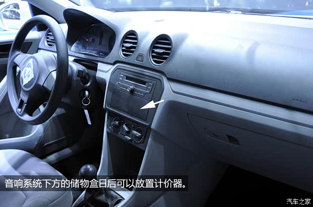 大众一汽-大众捷达2013款 1.6L 手动时尚型