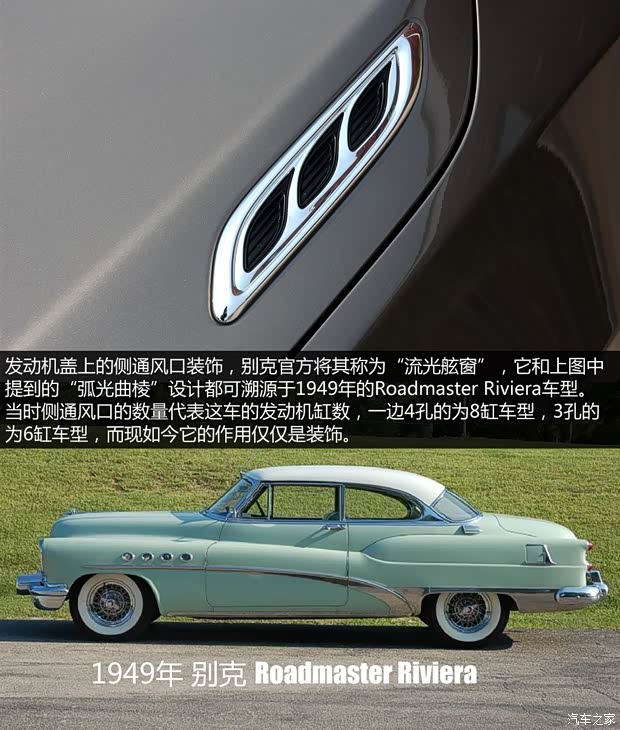 別克通用別克君越2013款 2.4L SIDI豪華舒適型