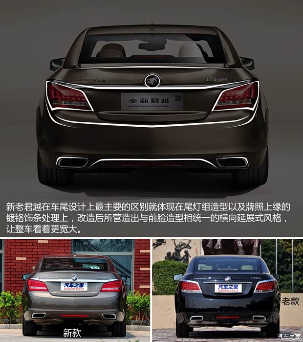 別克通用別克君越2013款 2.4L SIDI豪華舒適型