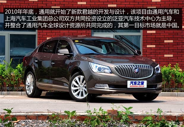 別克通用別克君越2013款 2.4L SIDI豪華舒適型