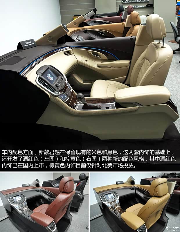 别克通用别克君越2013款 2.4L SIDI豪华舒适型 别克通用别克君越2013款 2.4L SIDI豪华舒适型