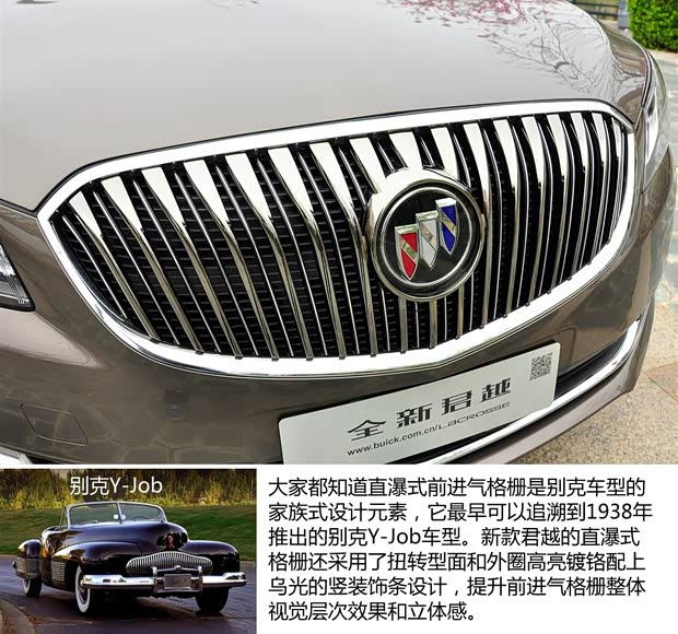 別克通用別克君越2013款 2.4L SIDI豪華舒適型