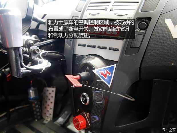 丰田广汽丰田雅力士2011款 1.6GS 自动锐动版