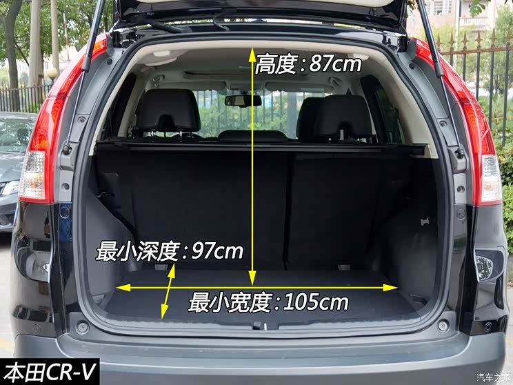 本田东风本田本田CR-V2013款 2.0L 两驱经典版