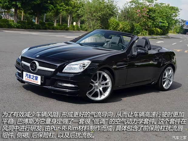 巴博斯巴博斯巴博斯 SLK级2012款 26SC 巴博斯巴博斯巴博斯 SLK级2012款 26SC