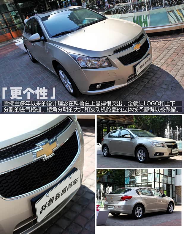 雪佛兰通用雪佛兰科鲁兹2013款 掀背 1.6T 基本型 雪佛兰通用雪佛兰科鲁兹2013款 掀背 1.6T 基本型