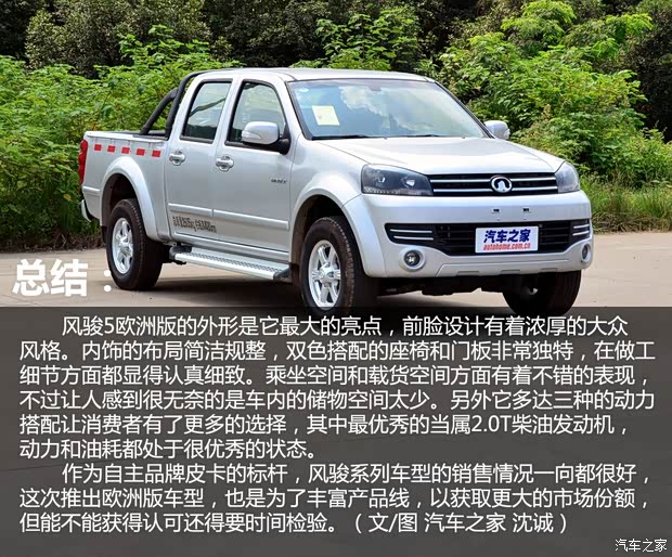 长城长城汽车风骏52013款 2.4L欧洲版 四驱精英型大双排