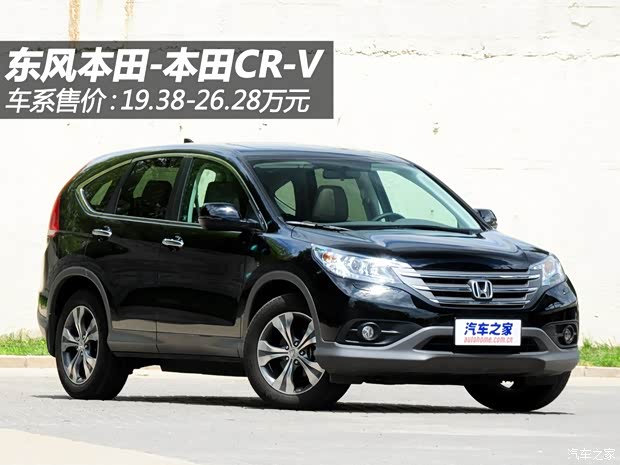 本田东风本田本田CR-V2013款 2.0L 两驱经典版