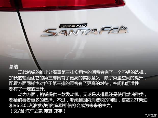 现代现代(进口)格锐2013款 3.0L 7座旗舰型 现代现代(进口)格锐2013款 3.0L 7座旗舰型