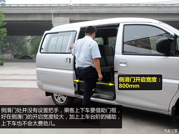 风行东风风行菱智2013款 V3 1.5L 7座舒适型