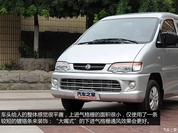 風(fēng)行東風(fēng)風(fēng)行菱智2013款 V3 1.5L 7座舒適型