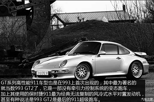 保時捷保時捷保時捷911以往經(jīng)典款