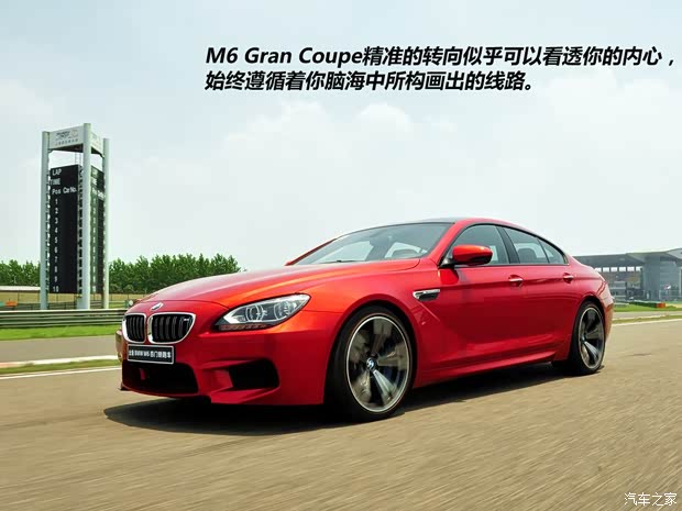 宝马宝马M宝马M62013款 M6 Gran Coupe