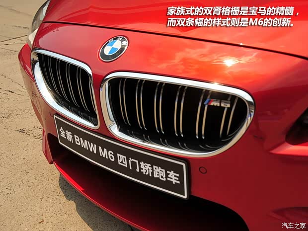 寶馬寶馬M寶馬M62013款 M6 Gran Coupe